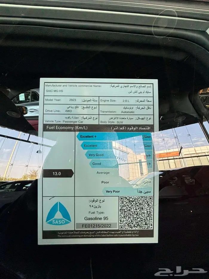 ام جي اتش اس فل كامل 2023 عروض اليوم الوطني 2