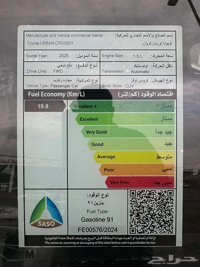 تويوتا اوربان كروزر GLX م 2025 - سعودي 8