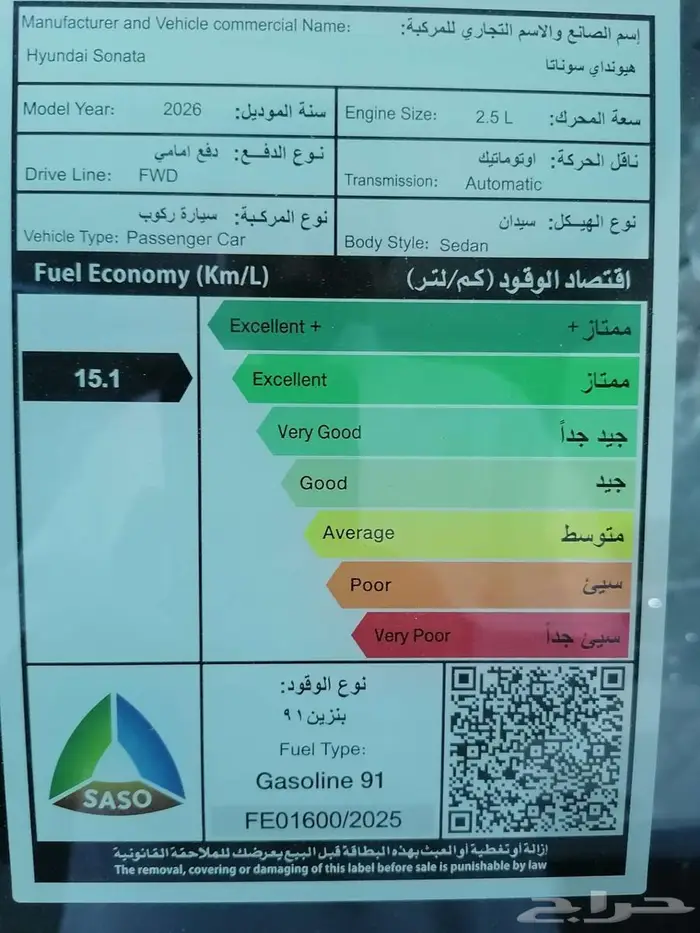 هونداي سوناتا سمارت 2026 8
