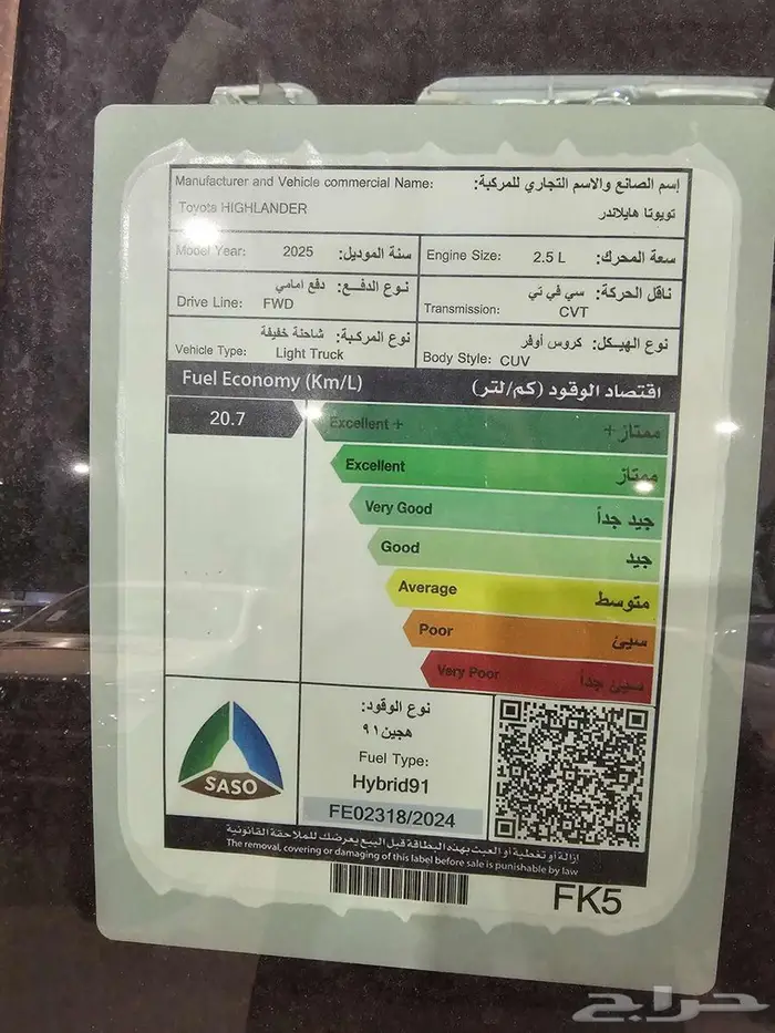 هايلندر LE استاندر بدون دبل 2025 كاش و اقساط 2