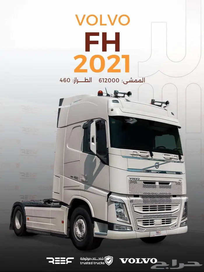 راس شاحنة فولفو VOLVO 2021 0