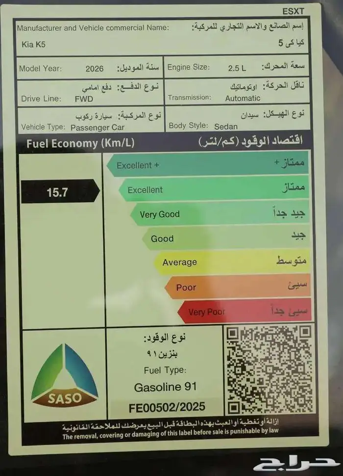 كيا K5 نص فل 2026 باقل سعر 14