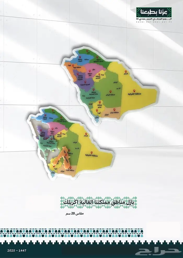 منتجات اليوم الوطني 11