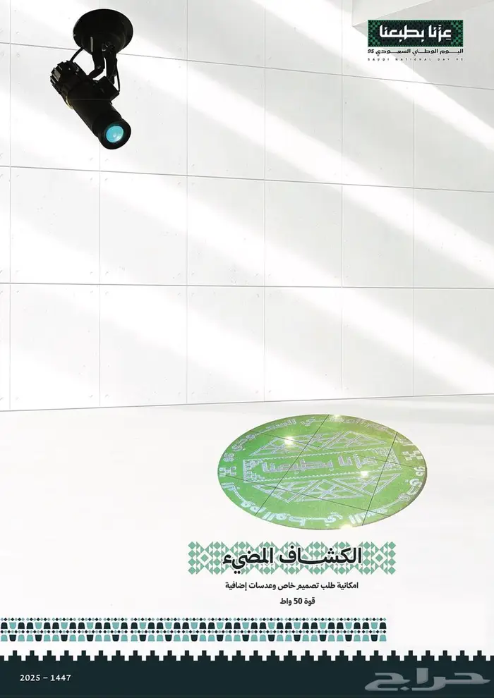 منتجات اليوم الوطني 40
