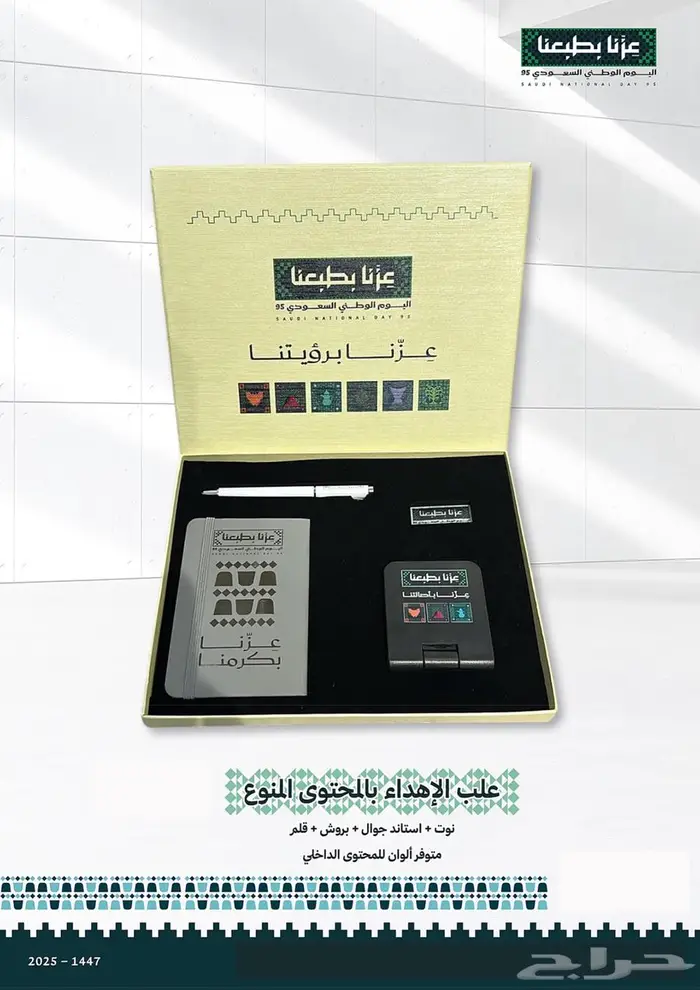 منتجات اليوم الوطني 22