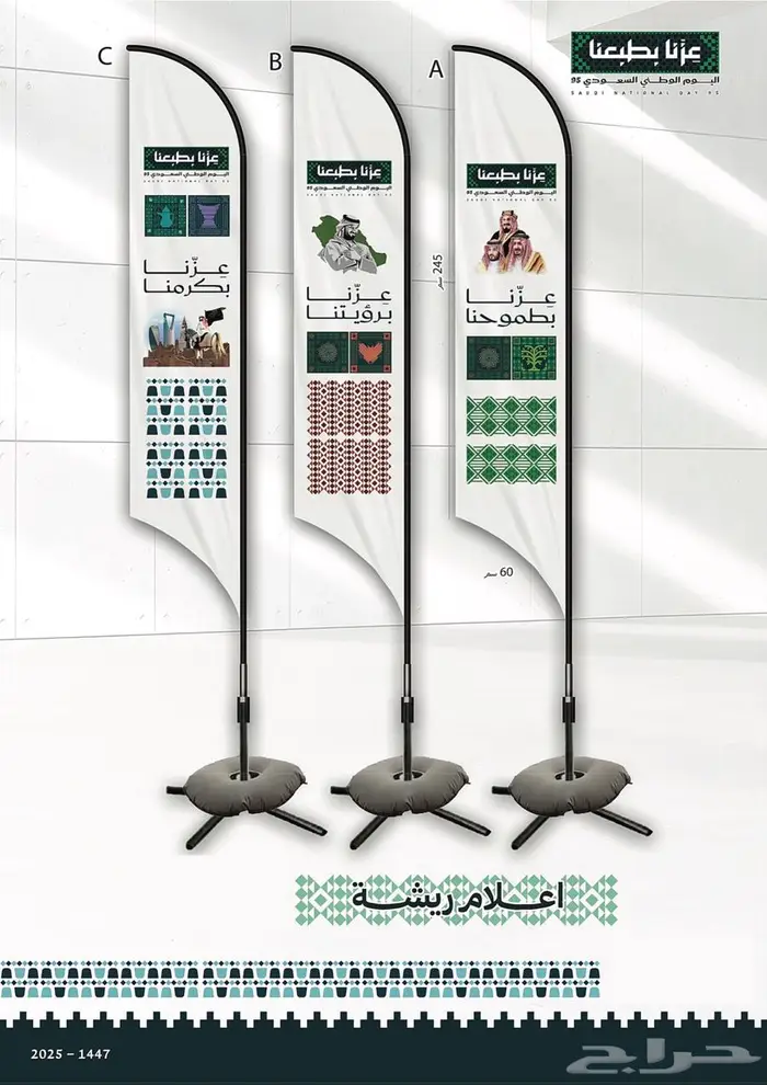 منتجات اليوم الوطني 84