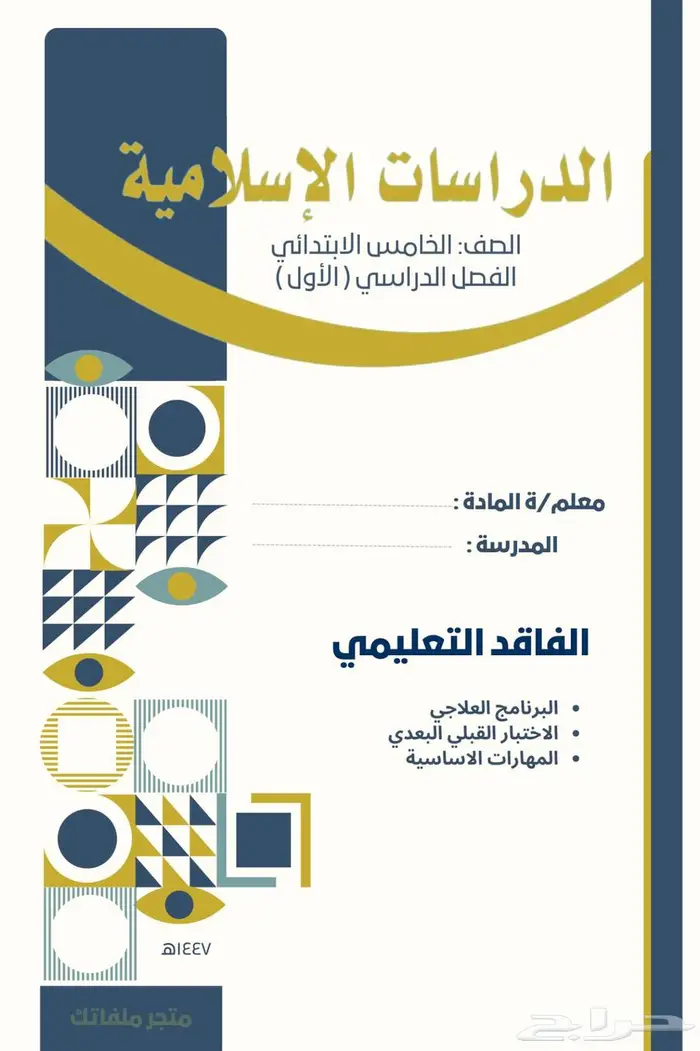 منتجات تعليمية رقمية 1