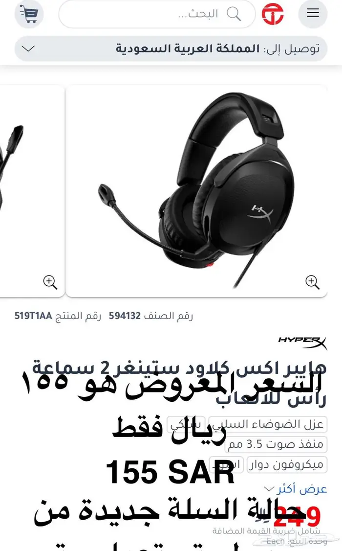 هايبر اكس كلاود ستينغر 2 سماعة رأس للالعاب 2