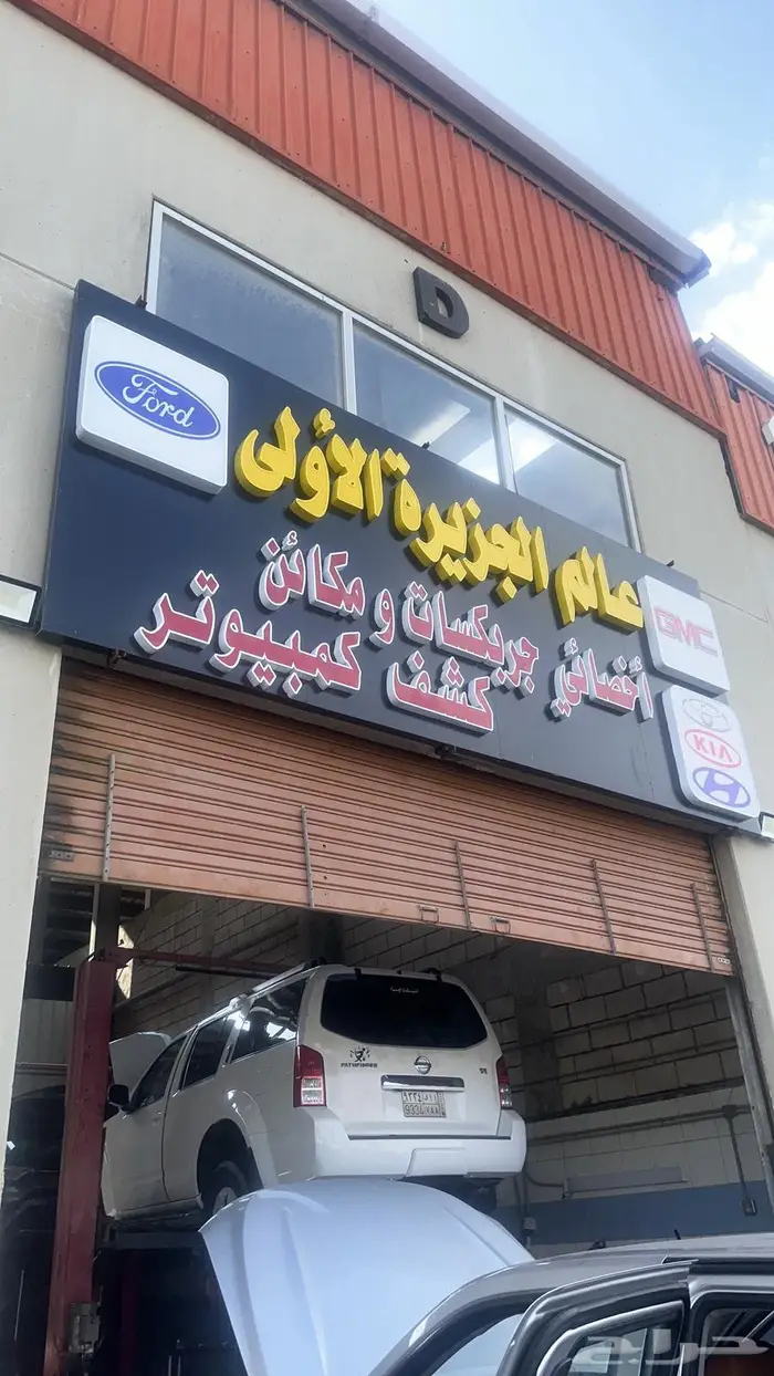 مهندس ميكانيك سيارات 6