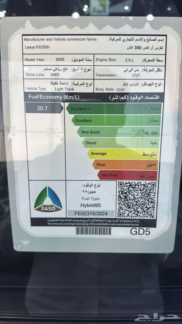 لكزس RX350BB موديل 2025 كاش وتقسيط جميع البنوك 9