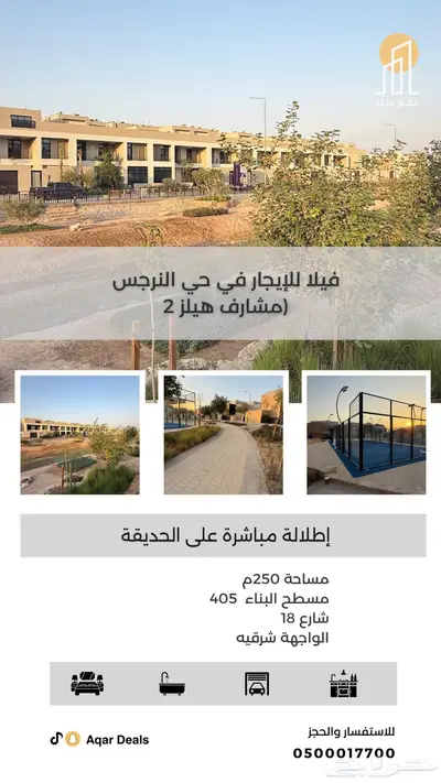فيلا مشارف هيلز 2 حي النرجس Villa for Rent   Al Narjis index