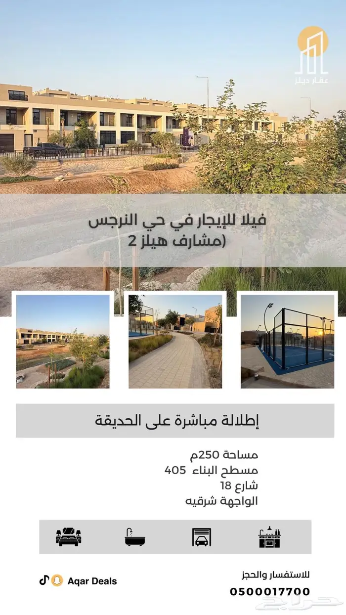 فيلا مشارف هيلز 2 حي النرجس Villa for Rent   Al Narjis 3
