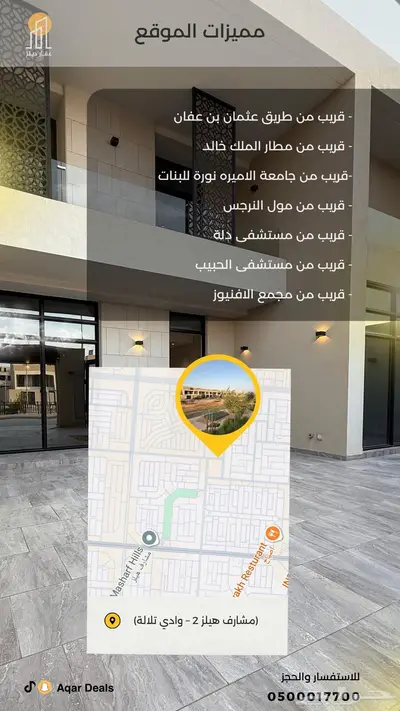 فيلا مشارف هيلز 2 حي النرجس Villa for Rent   Al Narjis index