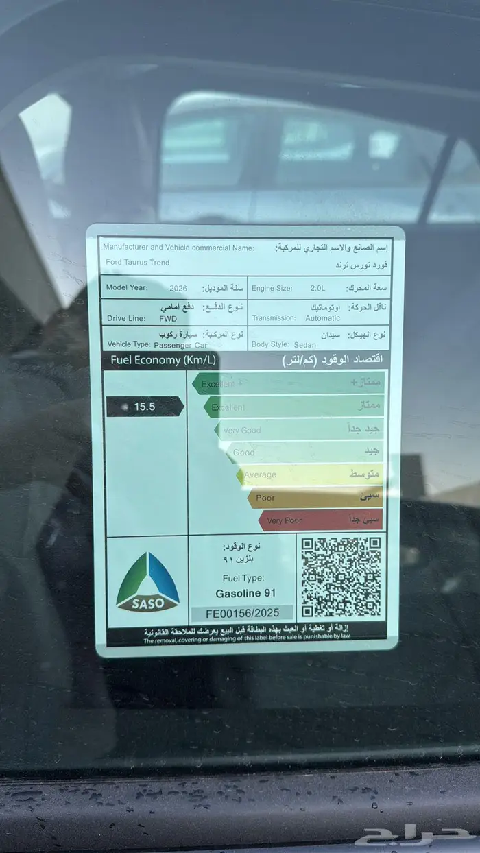 فورد تورس ترند نص فل 2026 سعودى صيانه مجانيه 5
