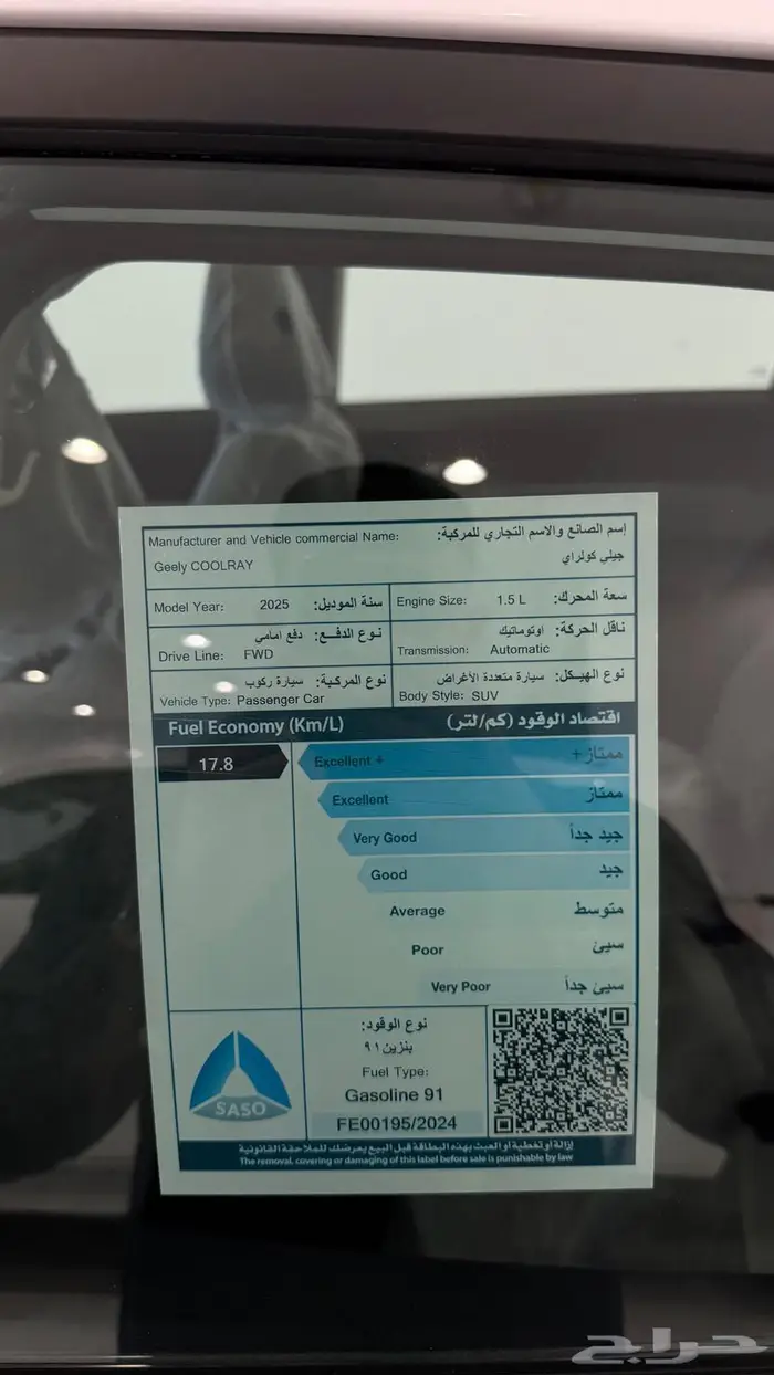 جيلي كولراي - نص فل _ عرض اليوم الوطني 9