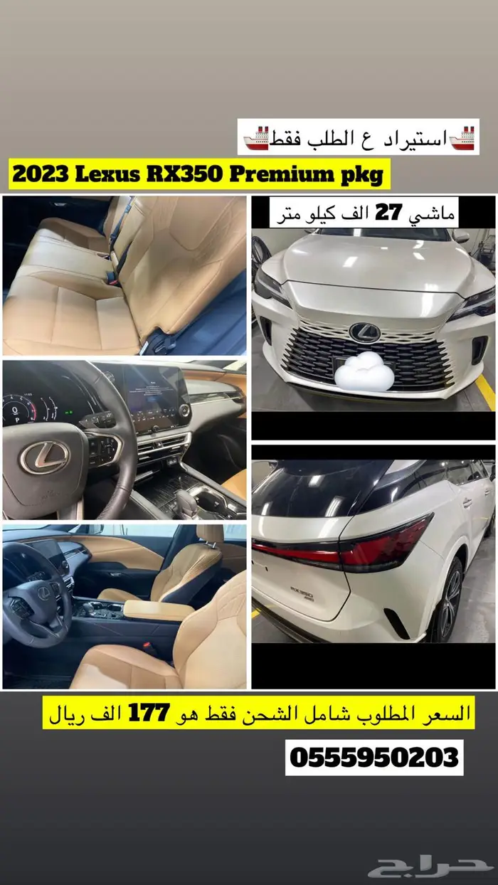 للبيع 2023 لكزس Rx350 بريميم 0