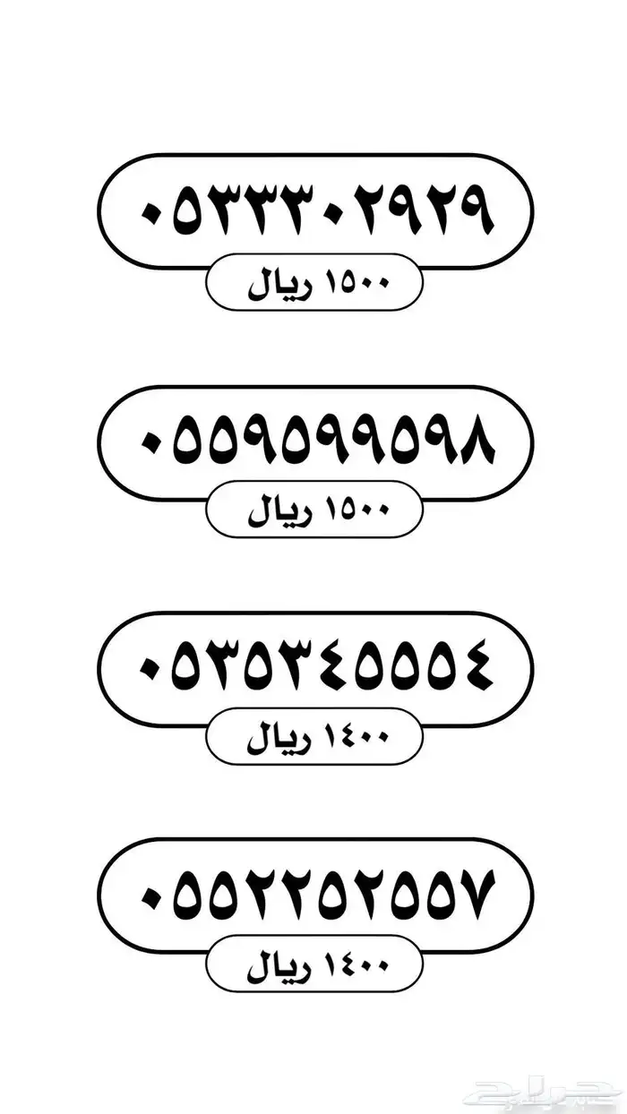 ارقام stc مميزة 6