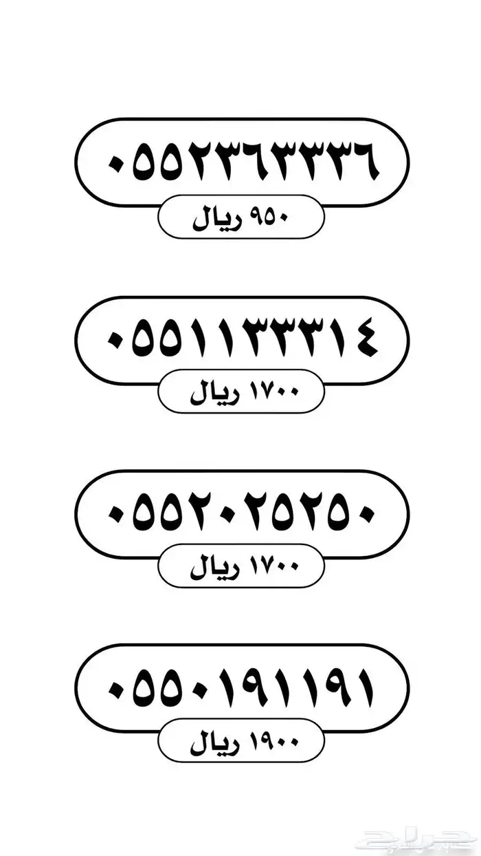 ارقام stc مميزة 12