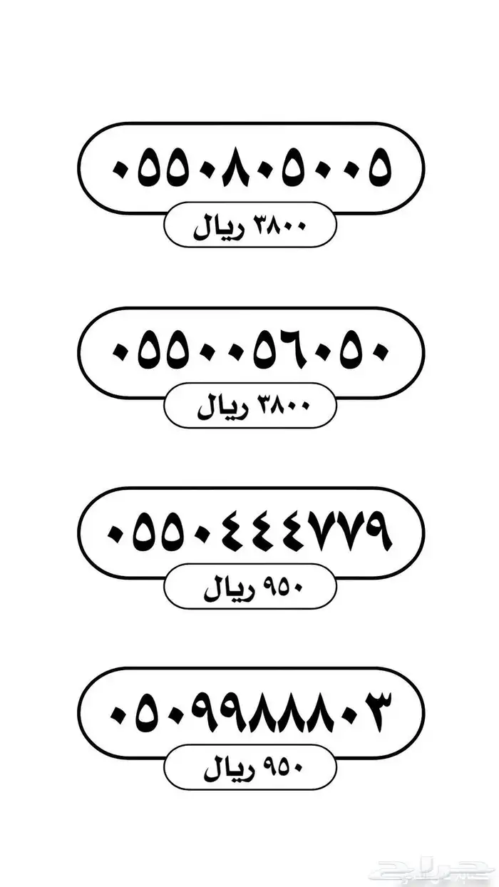 ارقام stc مميزة 13