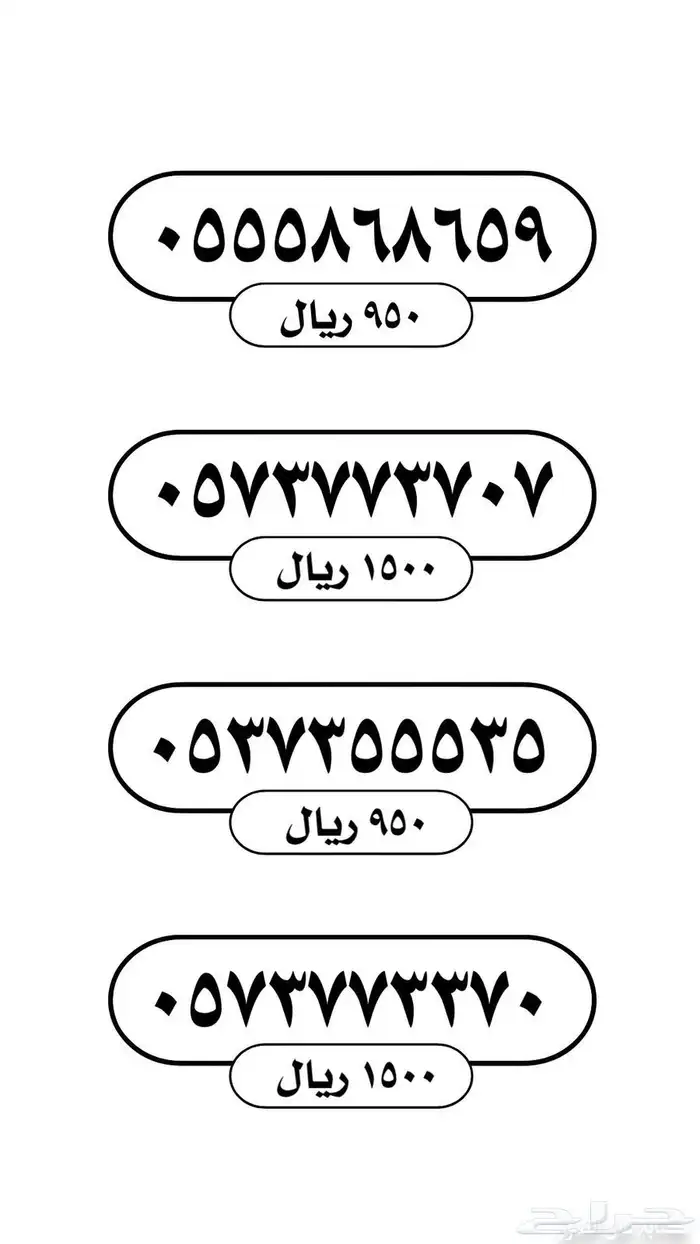 ارقام stc مميزة 17