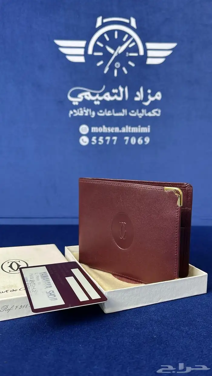 محفظة كارتير بني ماروني 0