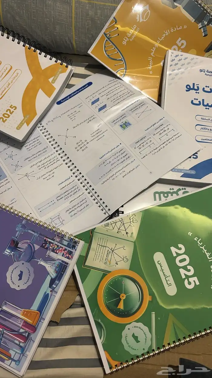 ملفات دورة يلو 2025 0