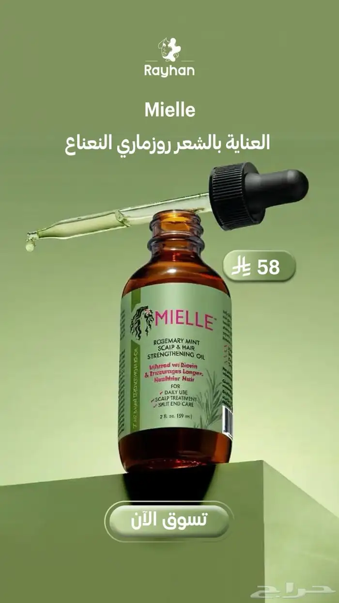 متجر ريحان https   salla.sa rayhan-2030 3