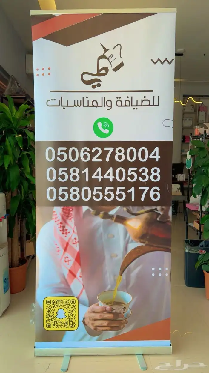 ضيافة رجال للمناسبات 0
