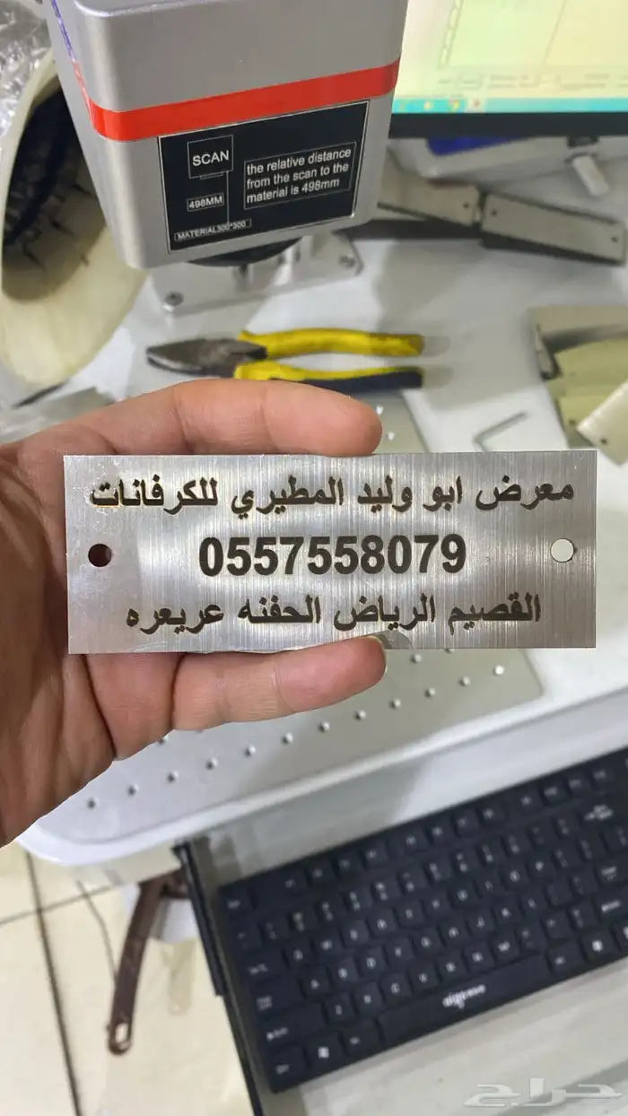 حفر على ستيل 4