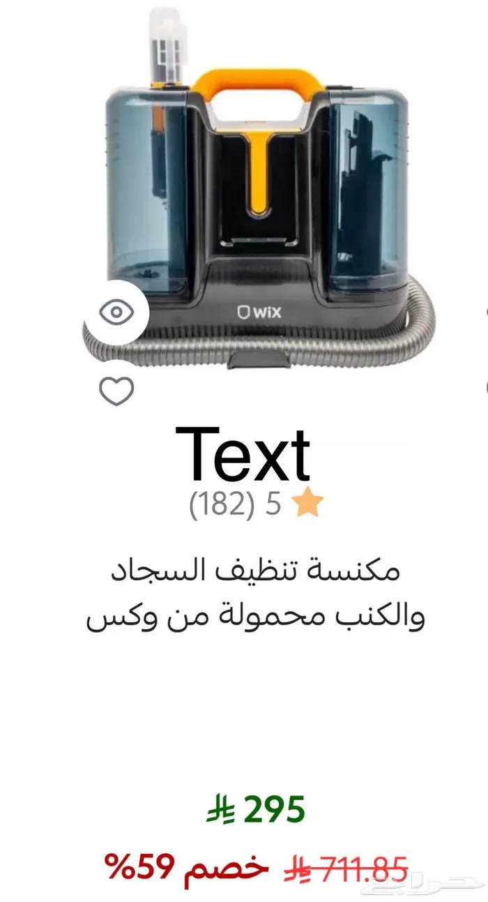 مكنسةتنظيف السجاد 0
