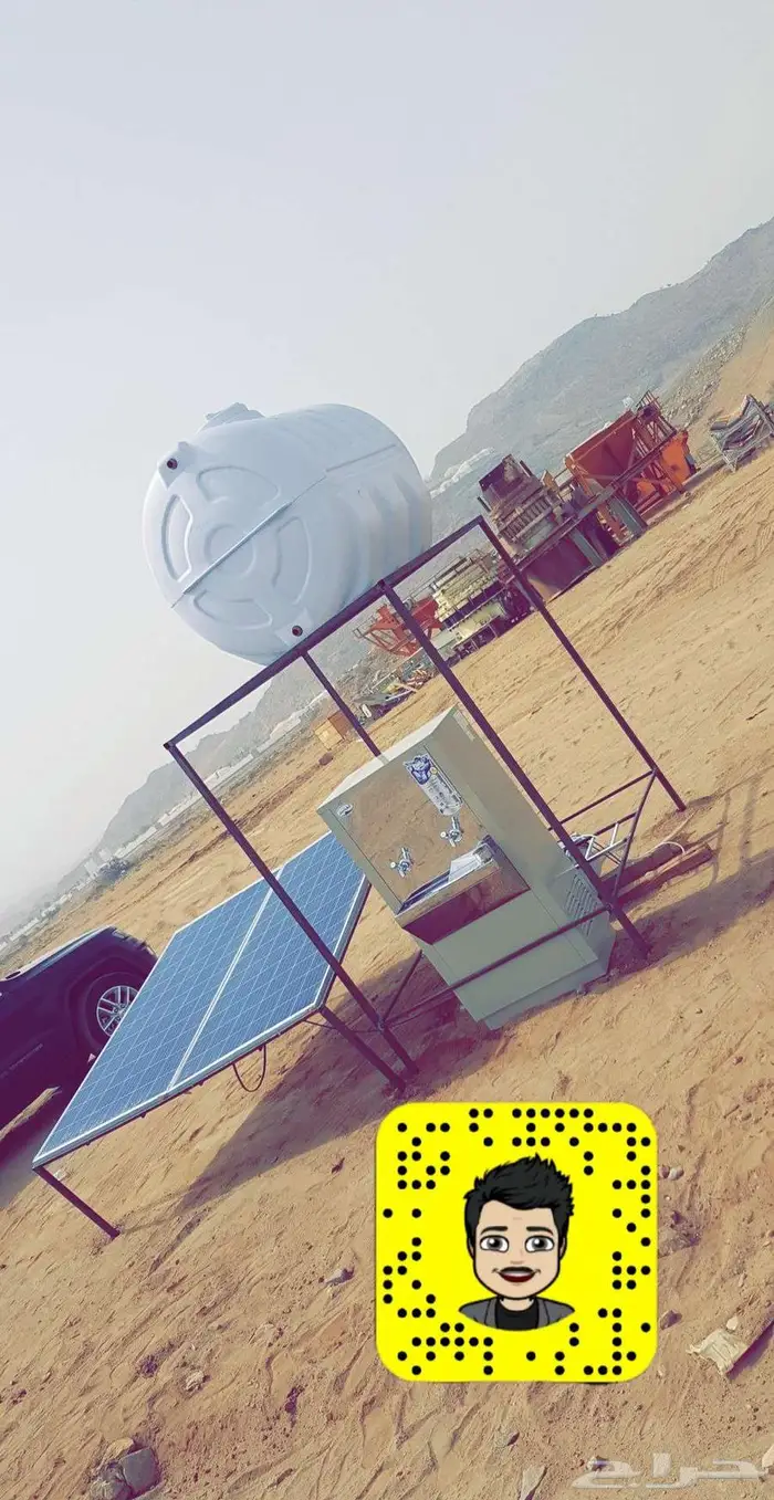 الطاقه الشمسيه 2