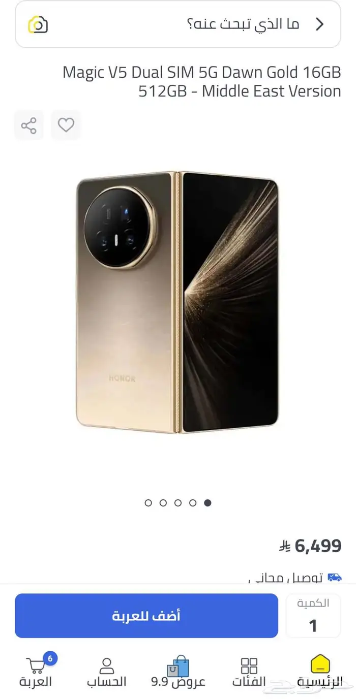 Honor magic V5 اونر ماجيك V5 1