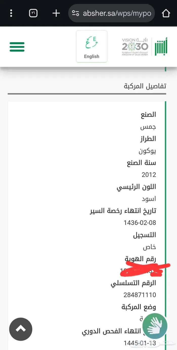 يوكن 2012وسيرا غماره ونص2011 للبيع 0