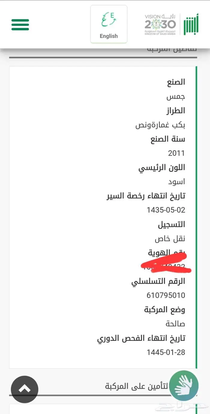 يوكن 2012وسيرا غماره ونص2011 للبيع 1