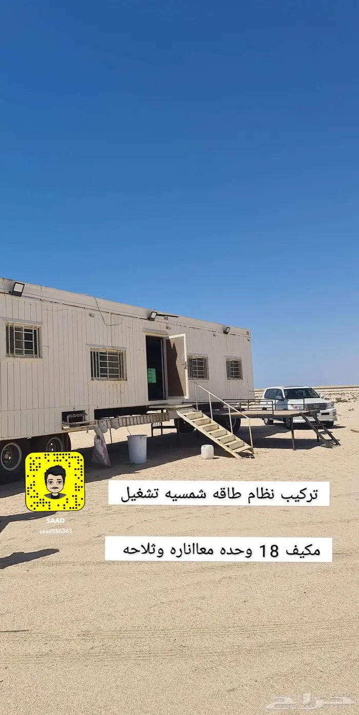 الطاقه الشمسيه 23