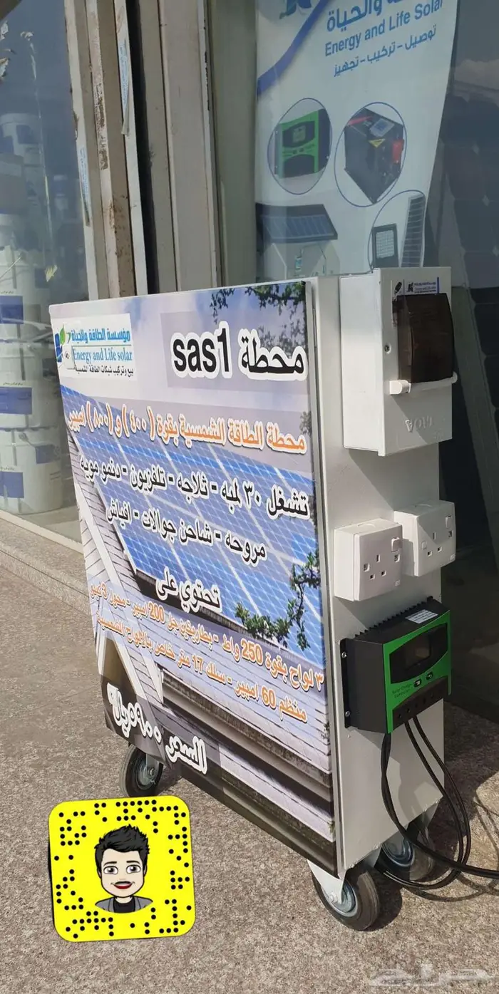 الطاقه الشمسيه 9