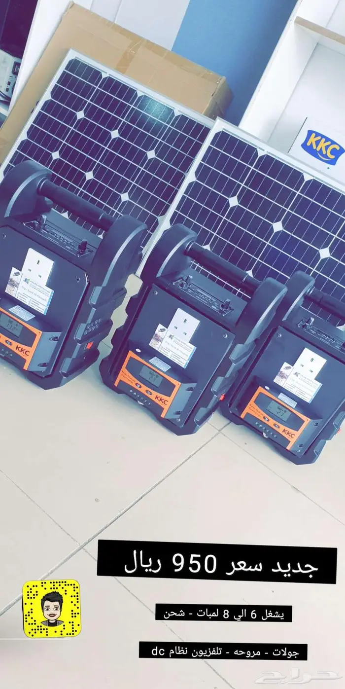 الطاقه الشمسيه 25