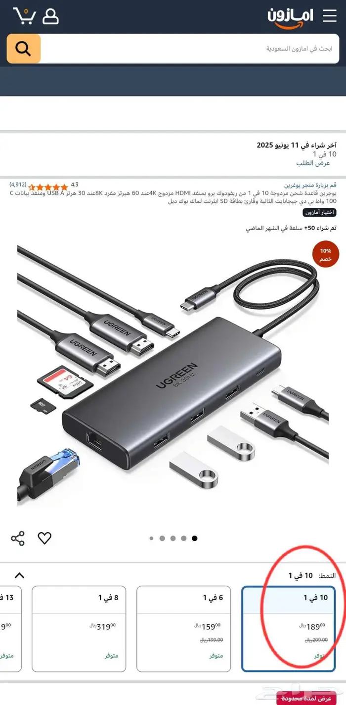 ايباد  تابلت رد ماجيك نوفا 3