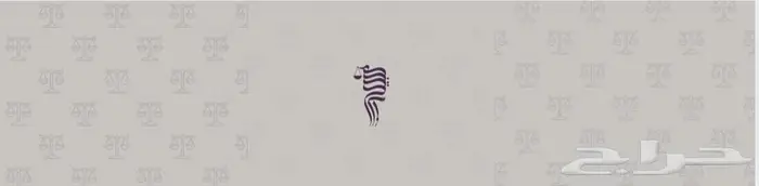 لجميع الخدمات القانونية ونقل ملكيات الأراضي 0