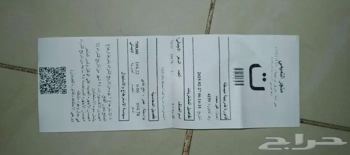 الرياض 3