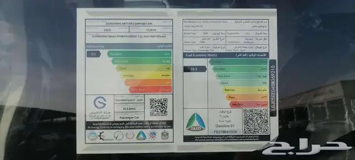 دونق فينق ميج 2026 فل كامل 11