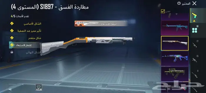 حساب ببجي الأحساء 32