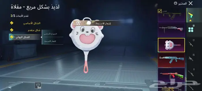 حساب ببجي الأحساء 33