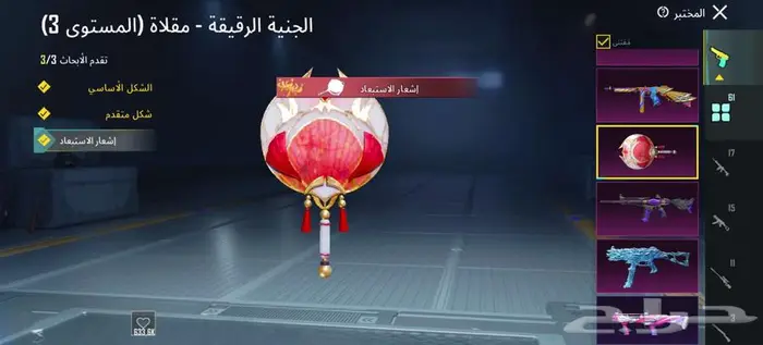 حساب ببجي الأحساء 38