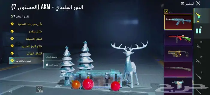 حساب ببجي الأحساء 43
