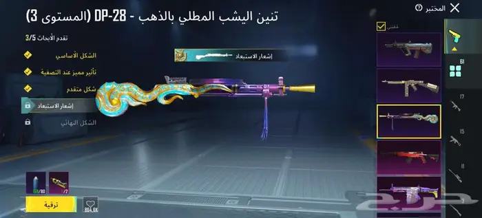 حساب ببجي الأحساء 45