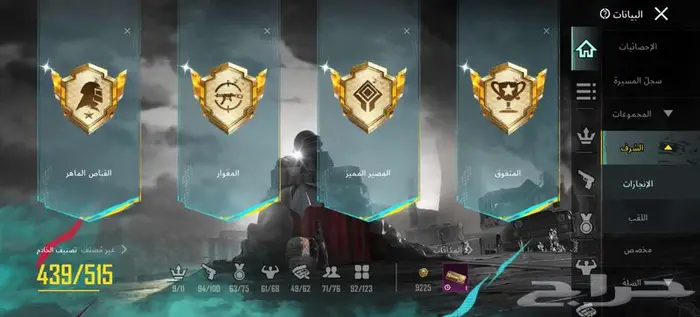 حساب ببجي الأحساء 60