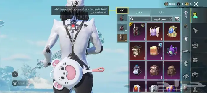 حساب ببجي الأحساء 64