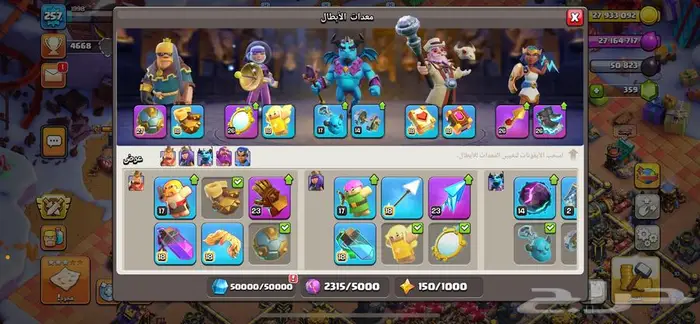 كلاش اوف كلانس 3