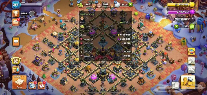 كلاش اوف كلانس 11